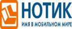 Сдай использованные батарейки АА, ААА и купи новые в НОТИК со скидкой в 50%! - Донецк