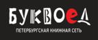 Скидки до 25% на книги! Библионочь на bookvoed.ru!
 - Донецк