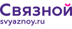 Скидка 20% на отправку груза и любые дополнительные услуги Связной экспресс - Донецк