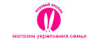 Розовая Осень - снова цены сбросим! До -30% на самые яркие предложения! - Донецк